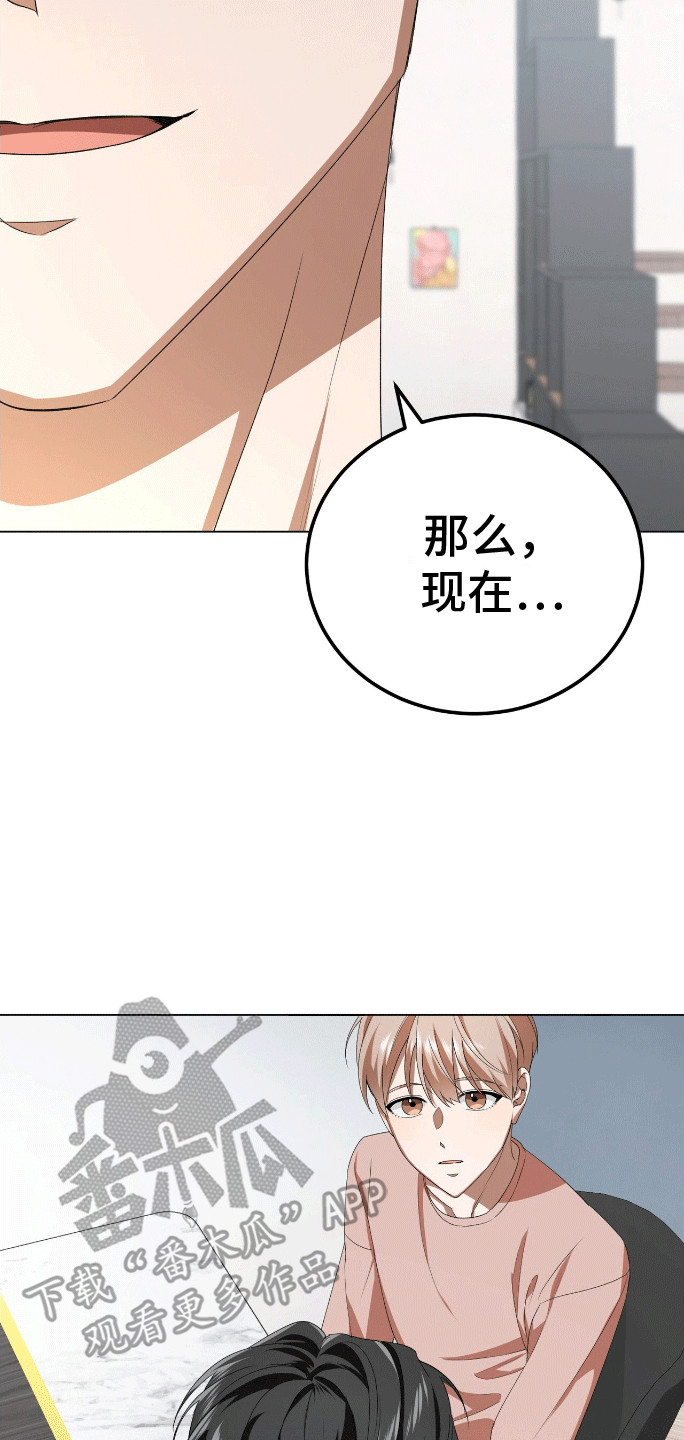 爱情诡计 - 模拟恋爱 - 第29页