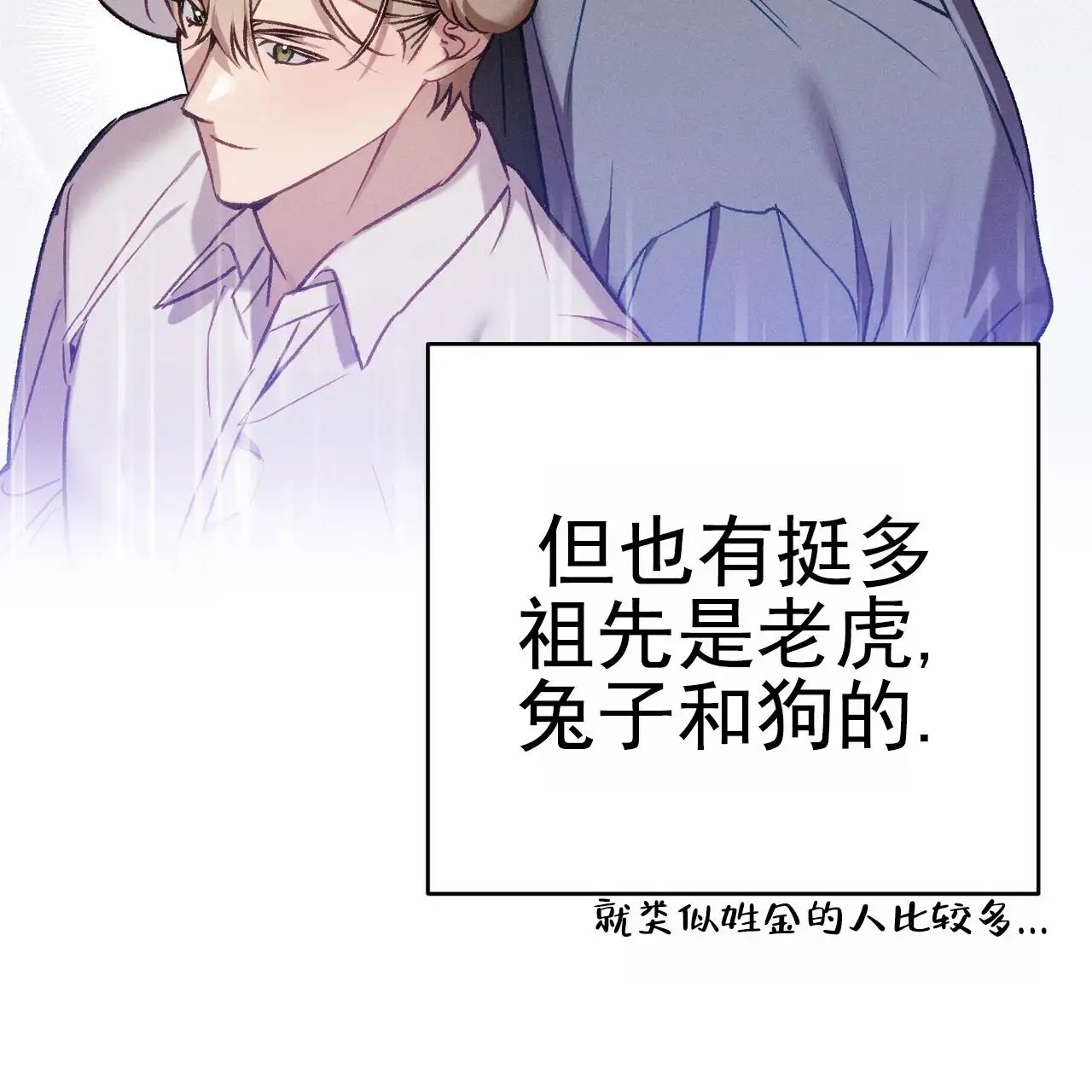 爱情护卫 - 分手 - 第49页