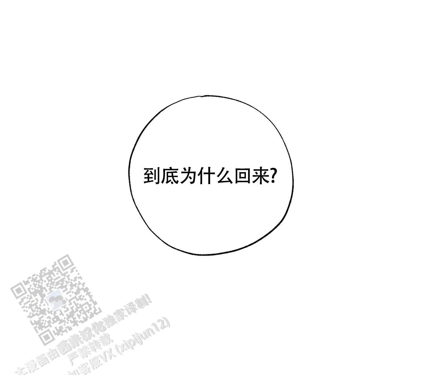 破格言情 - 为什么回来？ - 第35页