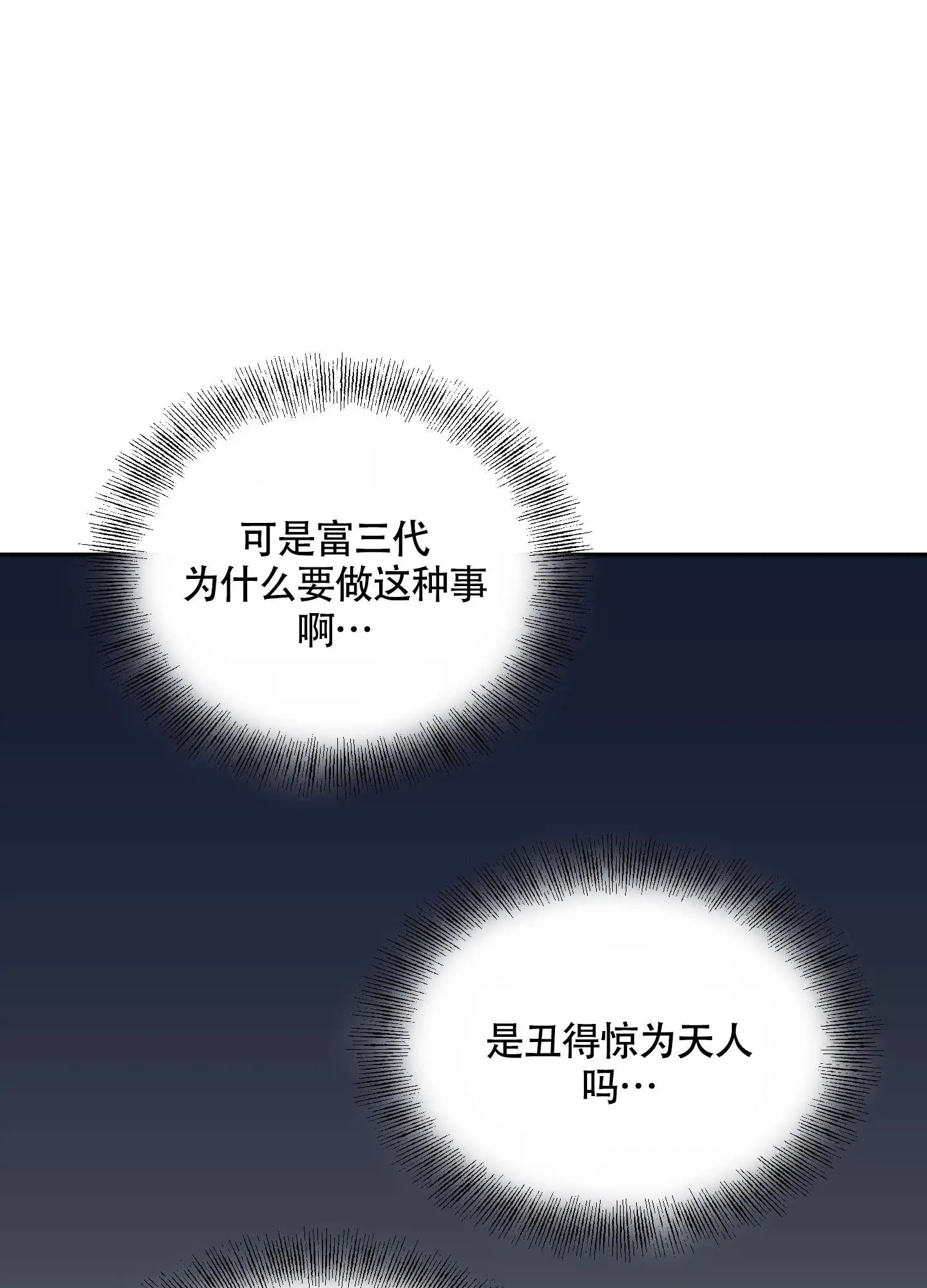 特殊疗法 - 称兄道弟 - 第9页