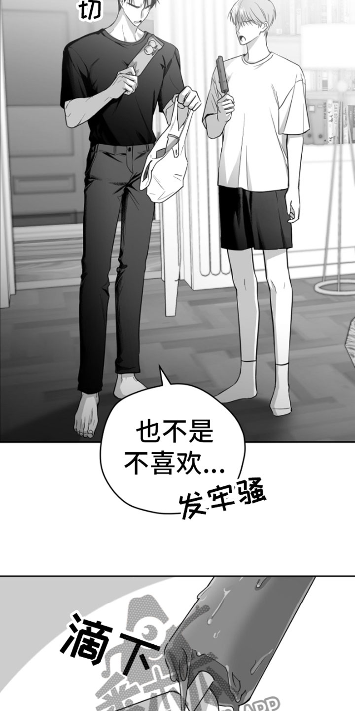 合作的博弈 - 疯子 - 第7页