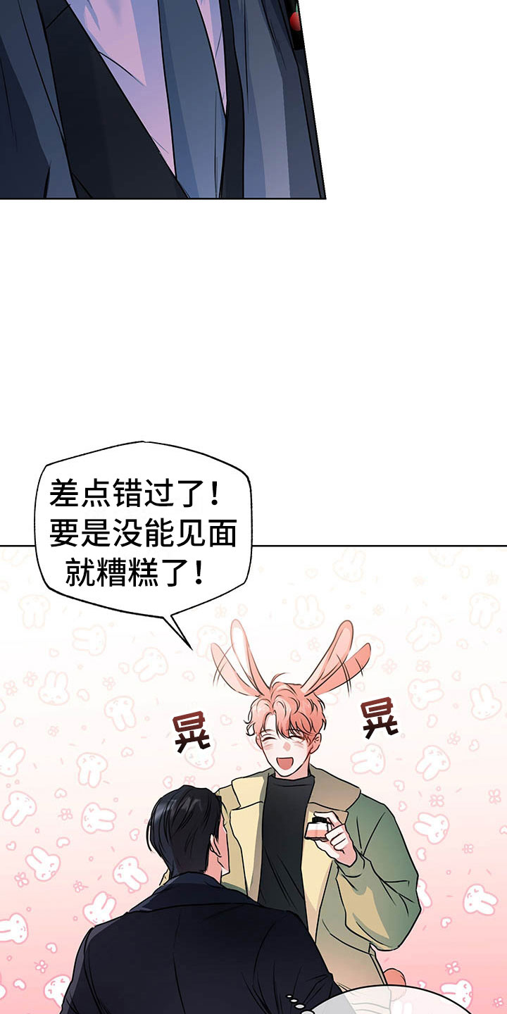 试爱 - 搭档 - 第26页