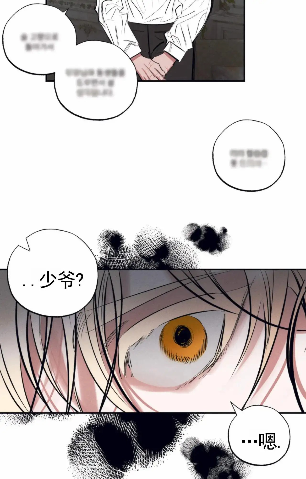以斯帖庭院 - 不许走 - 第26页