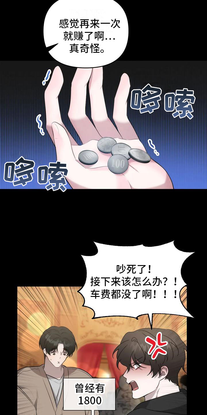 神秘的能力 - 找到了 - 第10页