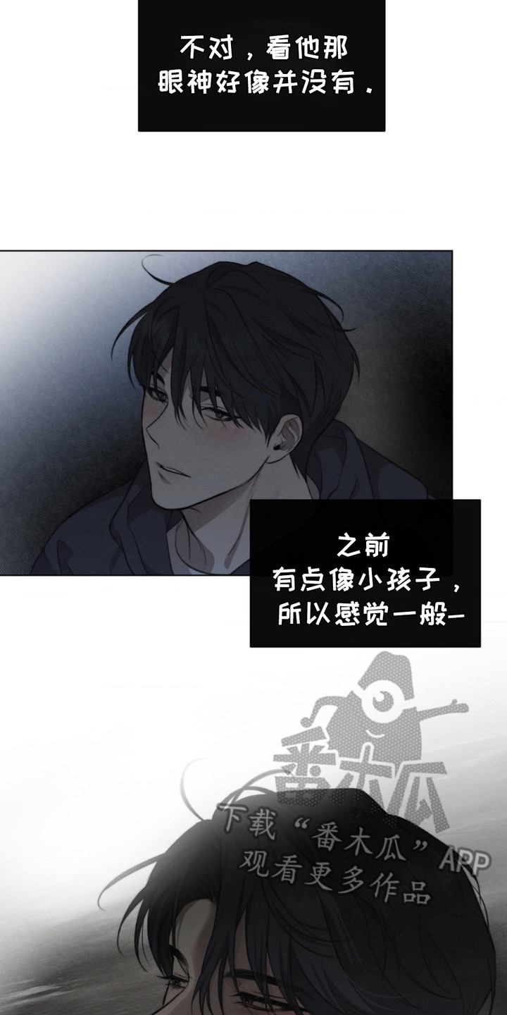 绿洲深渊 - 提起兴趣 - 第15页