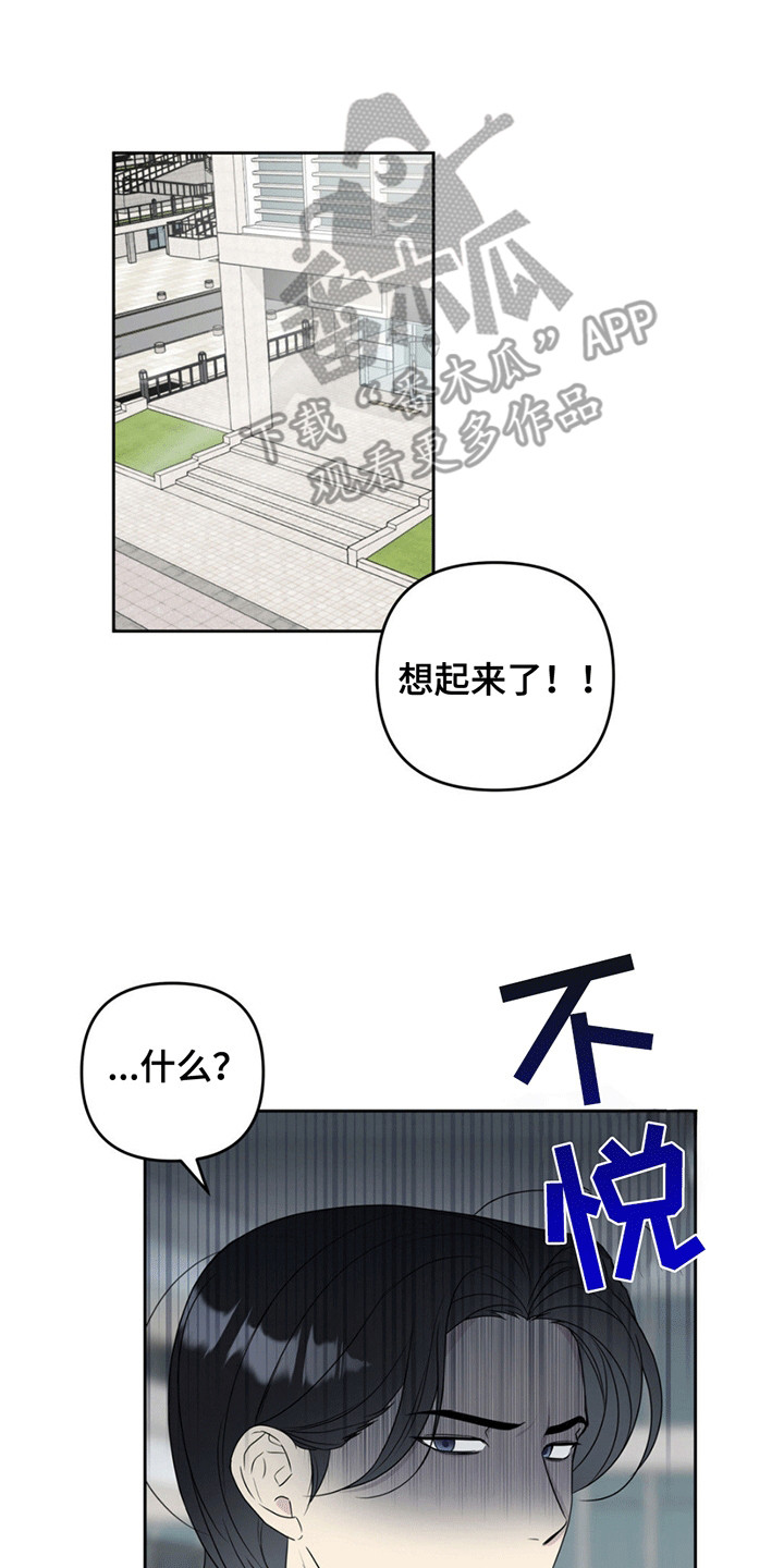 校园真实游戏 - 小可怜变大暴龙 - 第18页