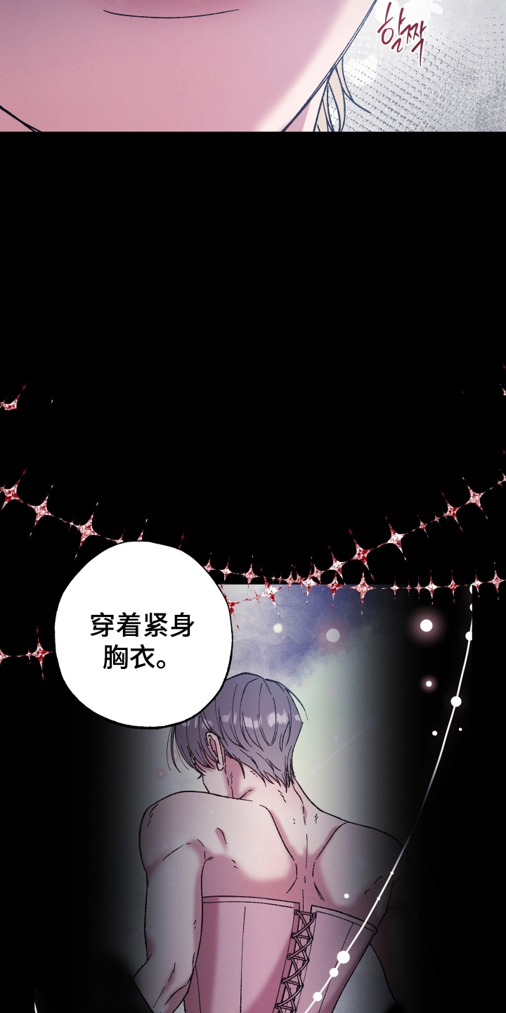 圣灵的果实 - 弥撒 - 第24页