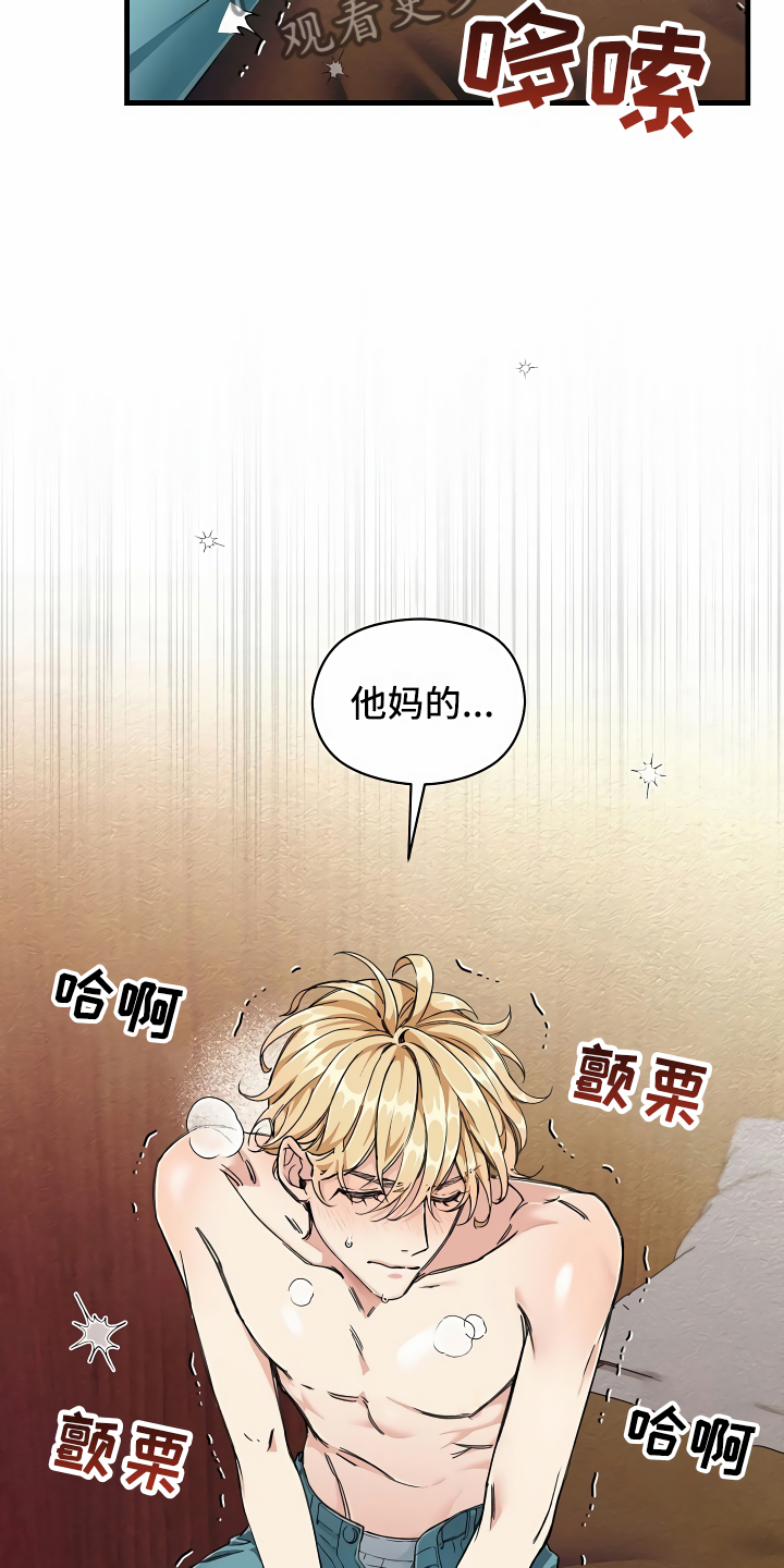疯狂列车 - 拉上窗帘 - 第11页