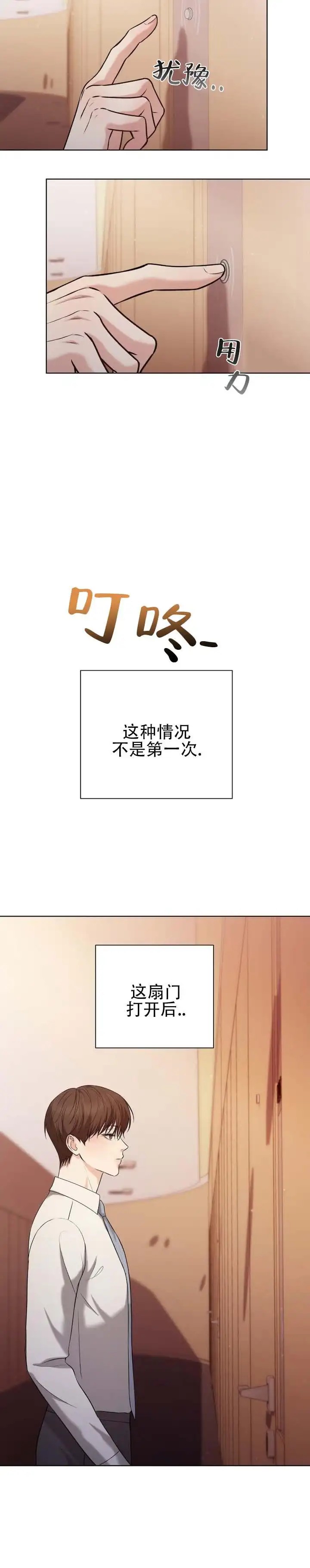 单程航班 - 就是说说 - 第6页