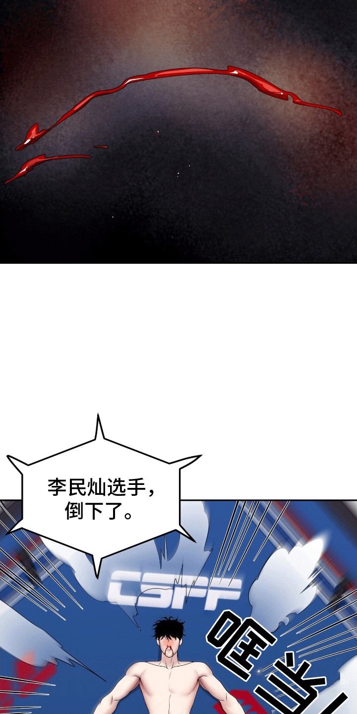 搏击俱乐部 - 伤害不大侮辱极强 - 第5页