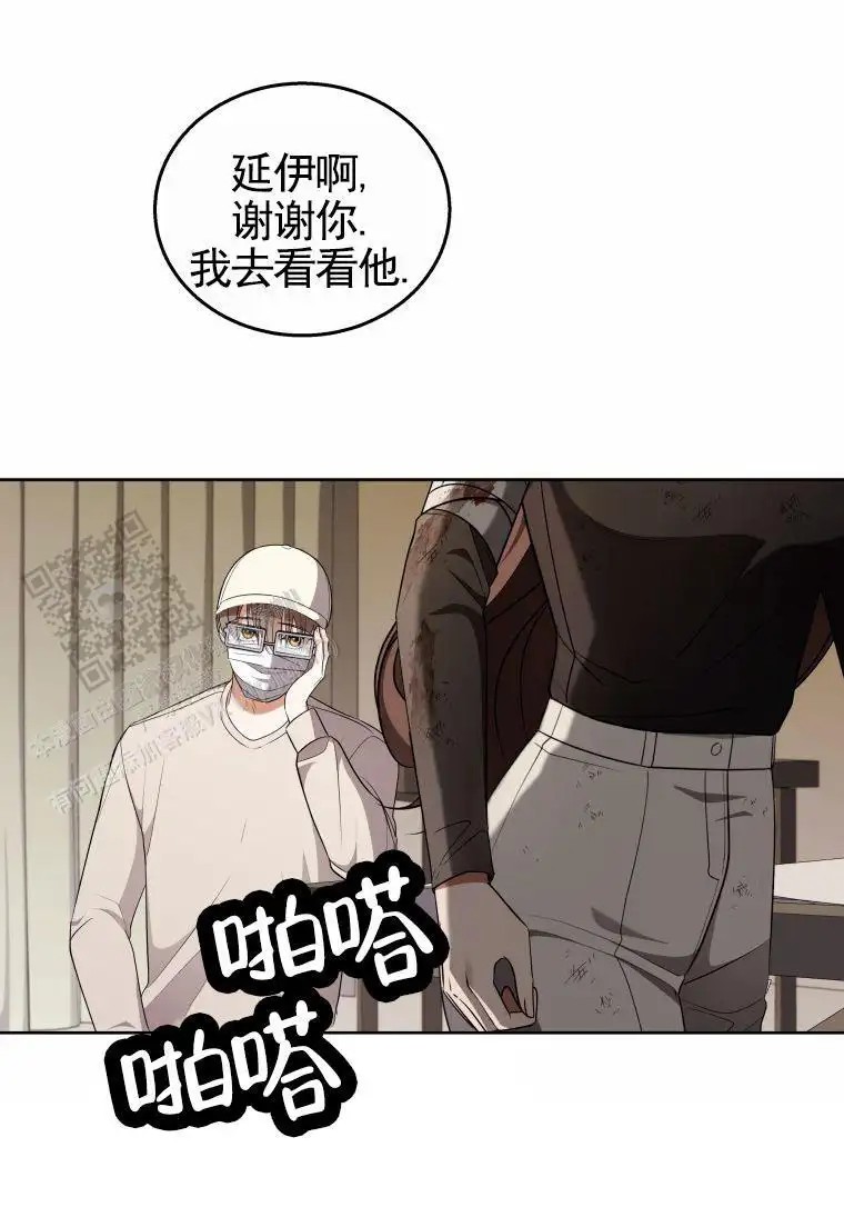 潘多拉之门 - 摘下面具 - 第55页