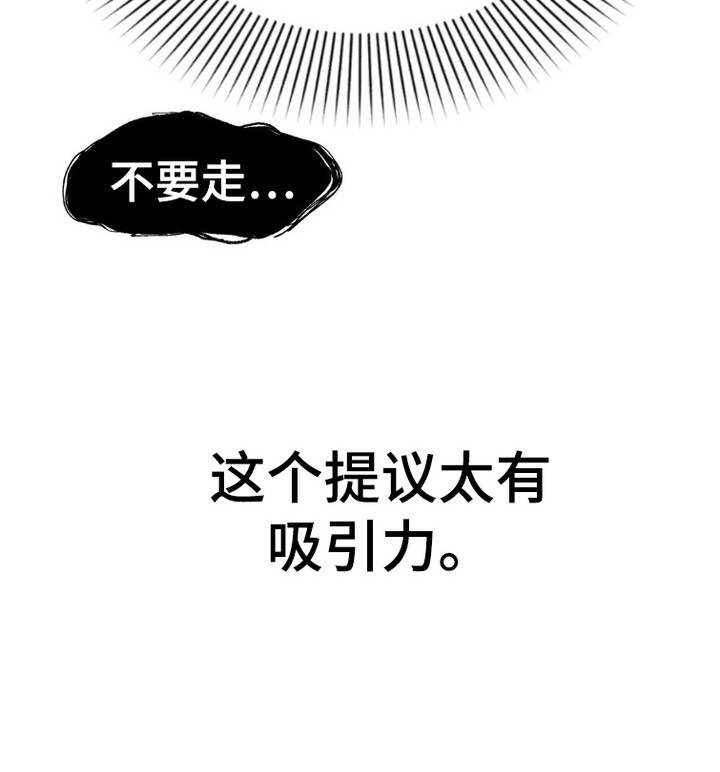 鬼魂也疯狂 - 条件 - 第30页