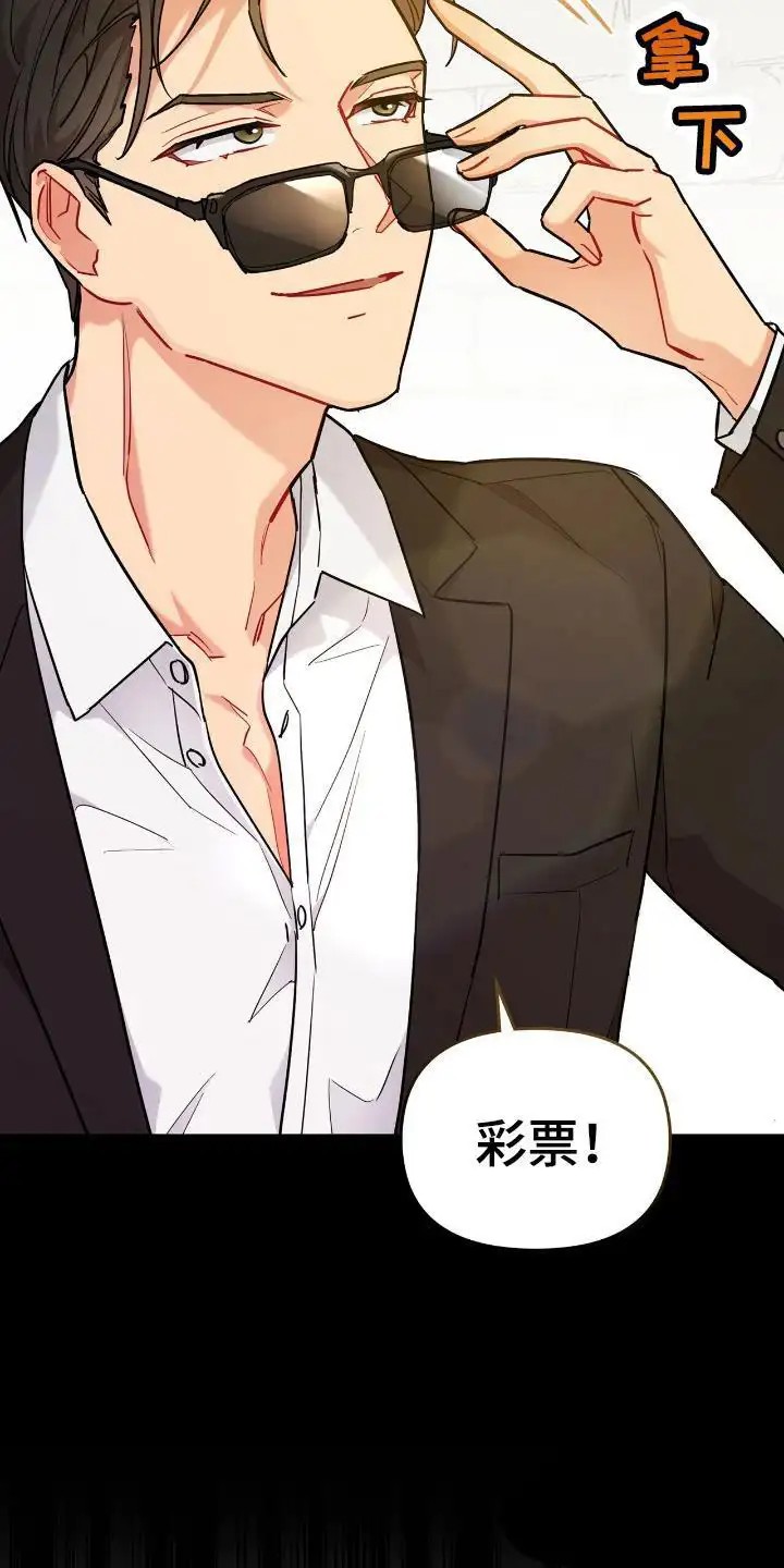 可爱的对手 - 低气压 - 第20页