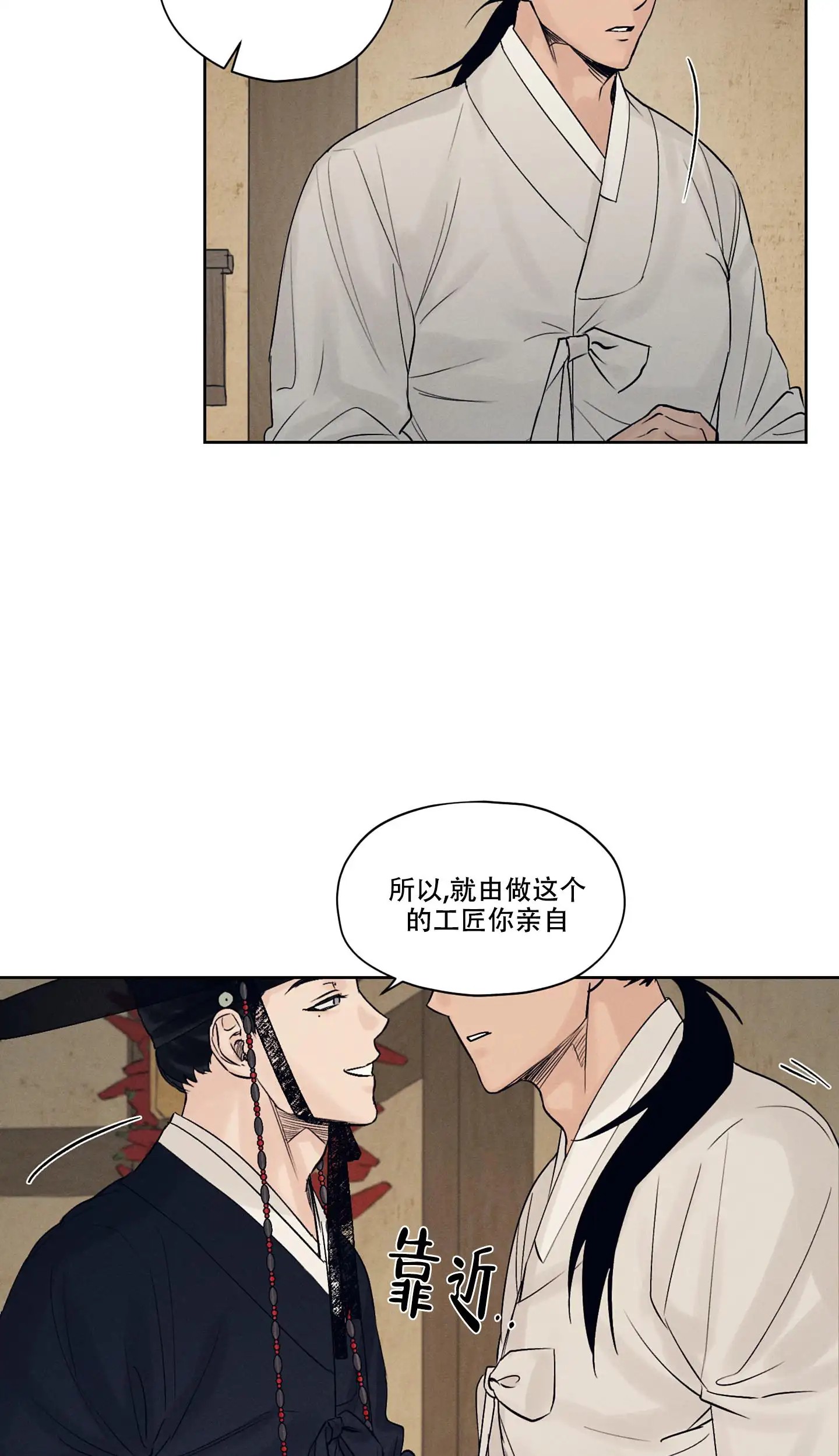 汉阳工坊 - 我想试验一下 - 第29页