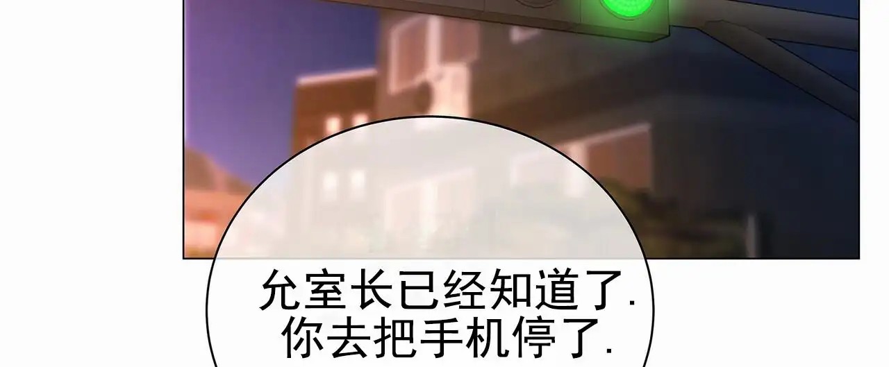 蓝色骗局 - 给你时间 - 第40页