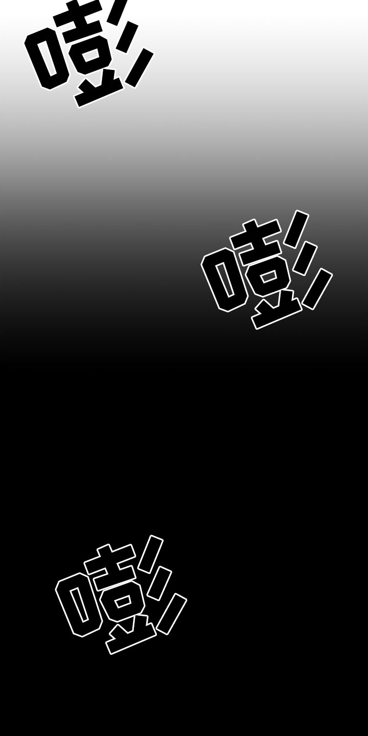 复仇的名义 - 有毒的惊喜 - 第7页