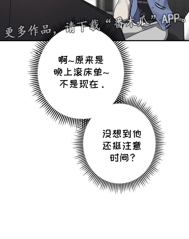 初始目标 - 暗自窃喜 - 第21页
