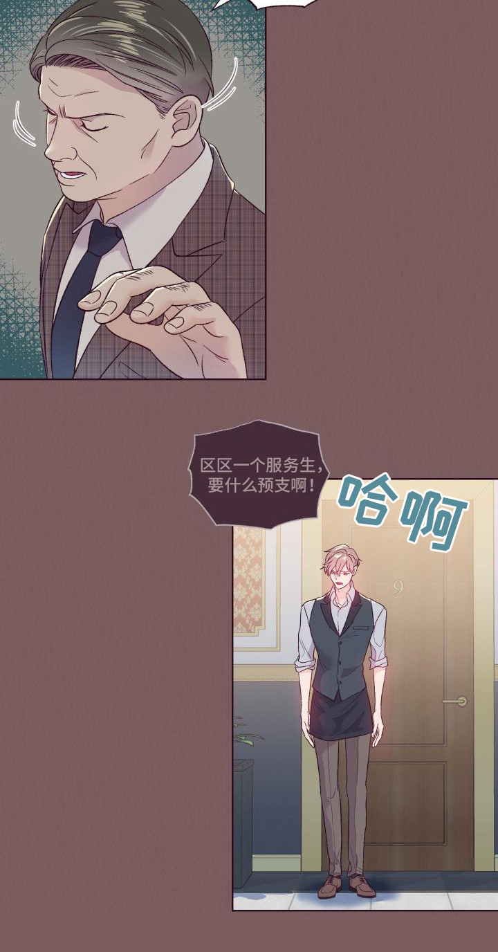 坠落 - 后悔 - 第21页