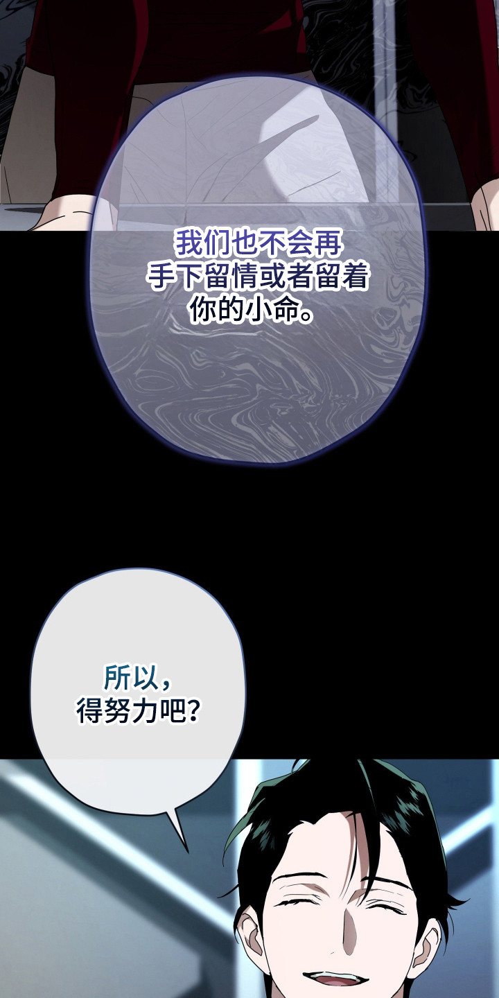 无间搭档 - 训练 - 第16页