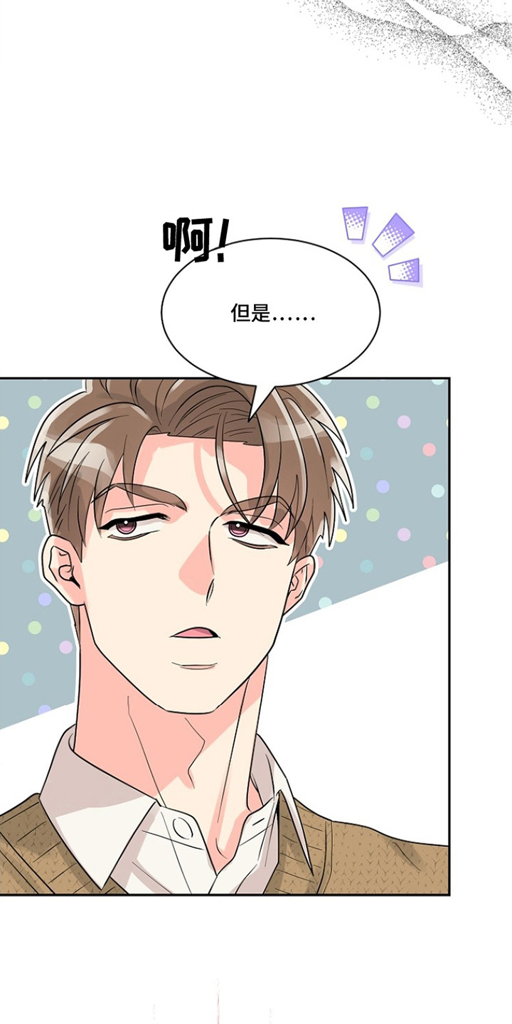 独家取材 - 很有趣 - 第14页