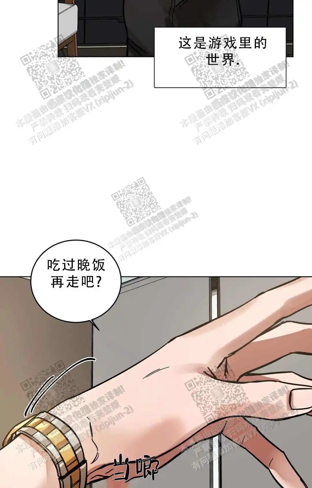 瞎玩 - 冤大头 - 第7页