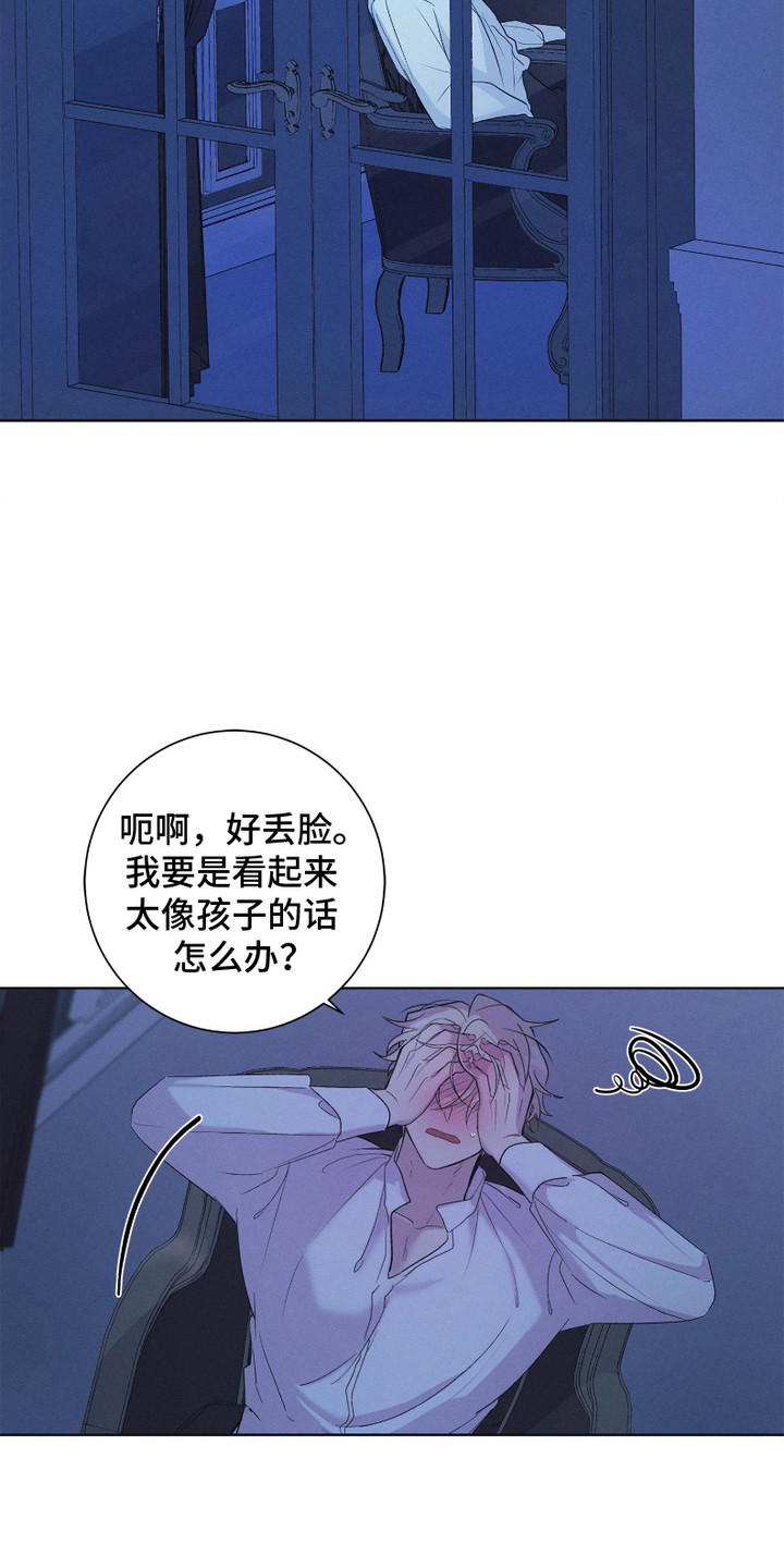 别馆幽灵 - 很想念 - 第13页