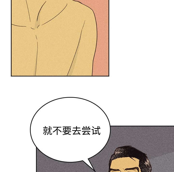 开或关 - 一场交易 - 第11页