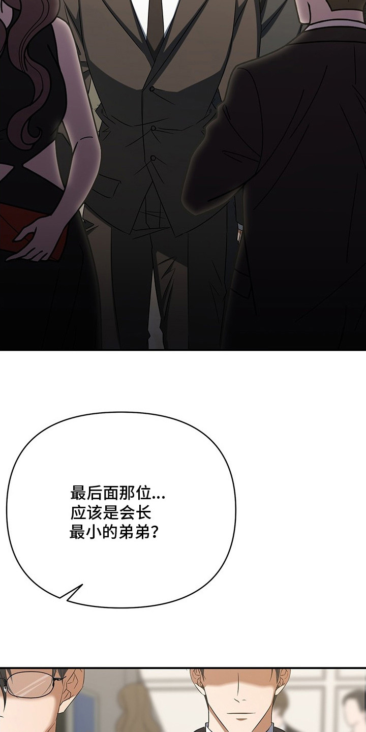 无人防守 - 后援之夜 - 第27页