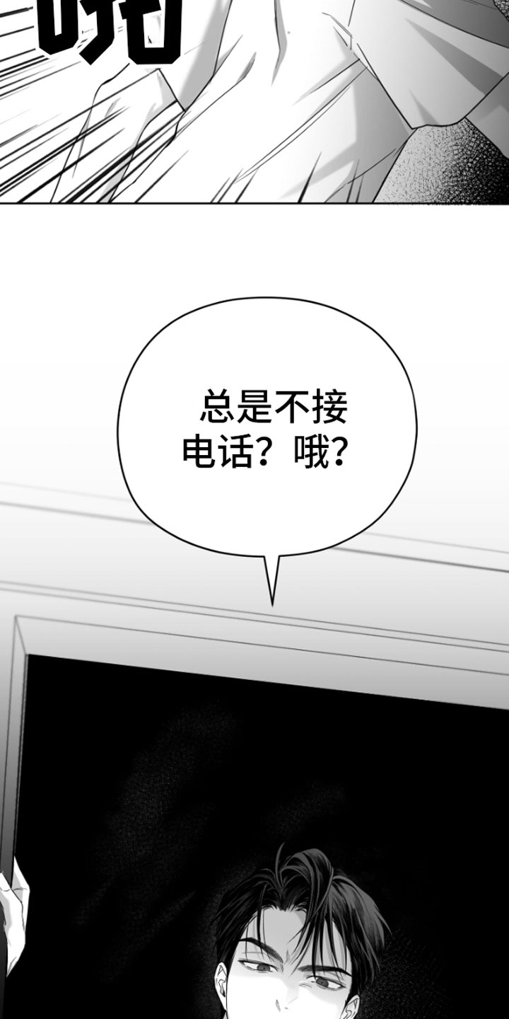 合作的博弈 - 疯子 - 第18页