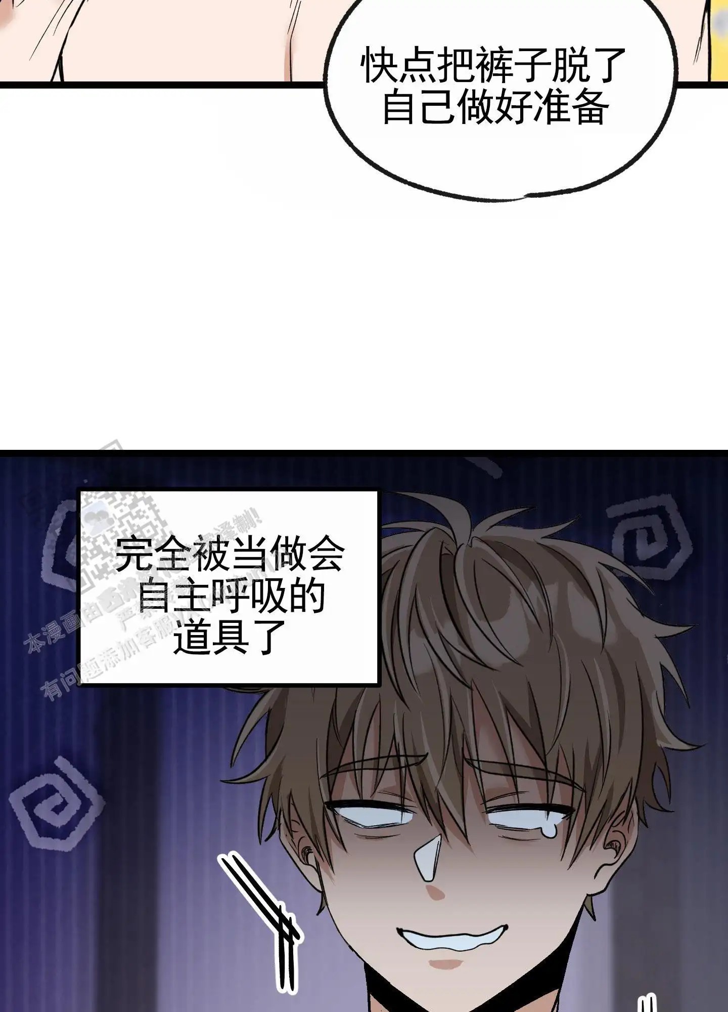 惊喜快递 - 邀约 - 第33页