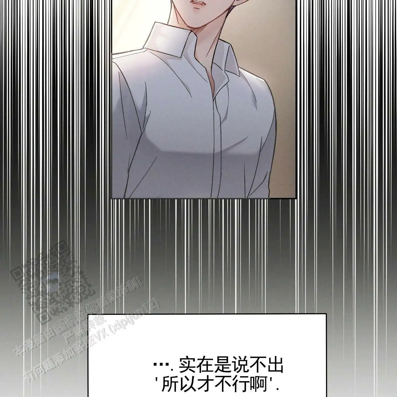 幸运游戏 - 忍着 - 第26页