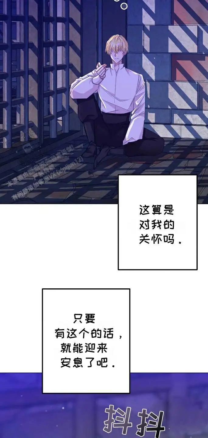 拯救黑化的自己 - 不甘 - 第16页