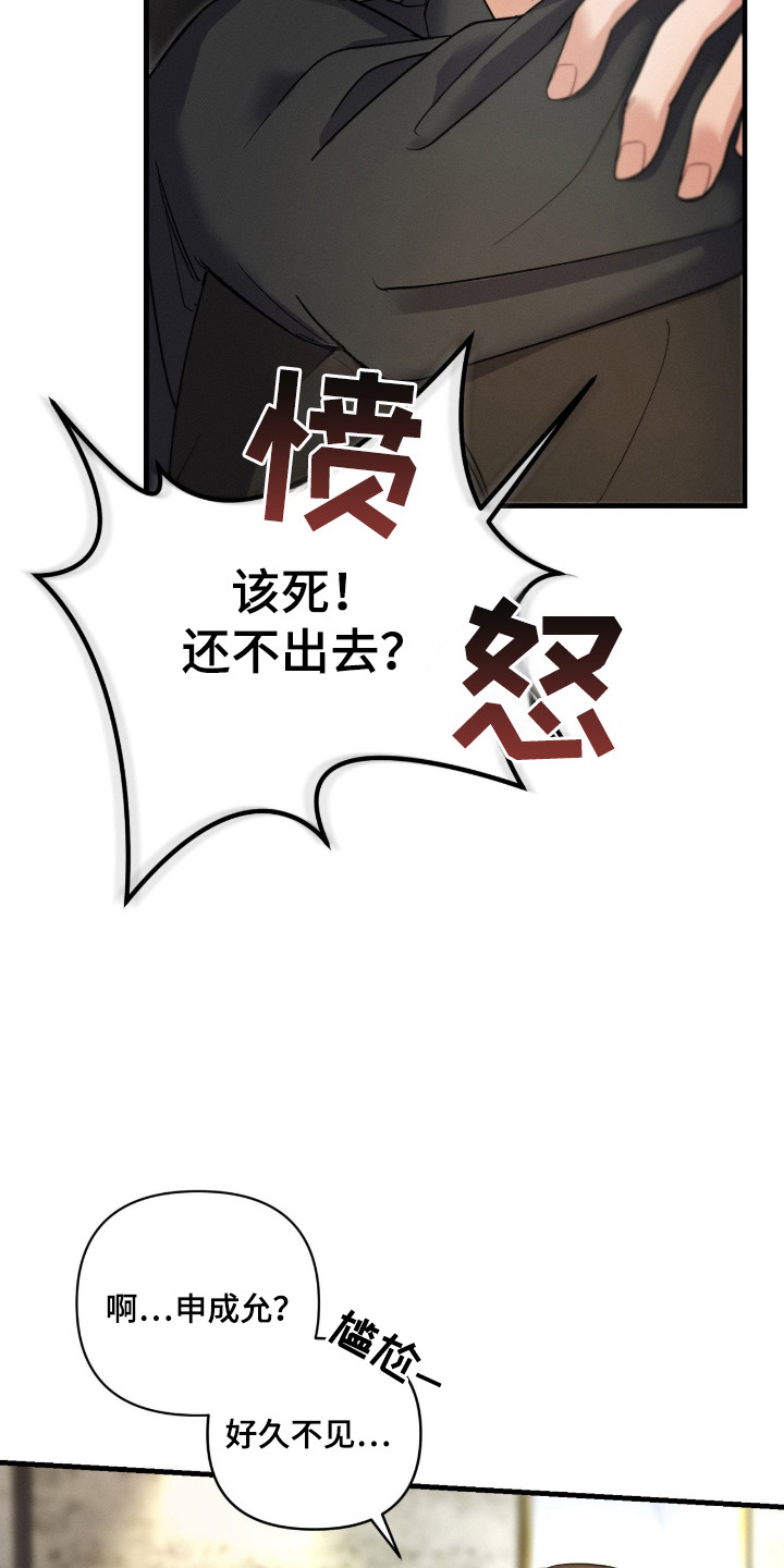 失控纠缠 - 走错房间 - 第8页