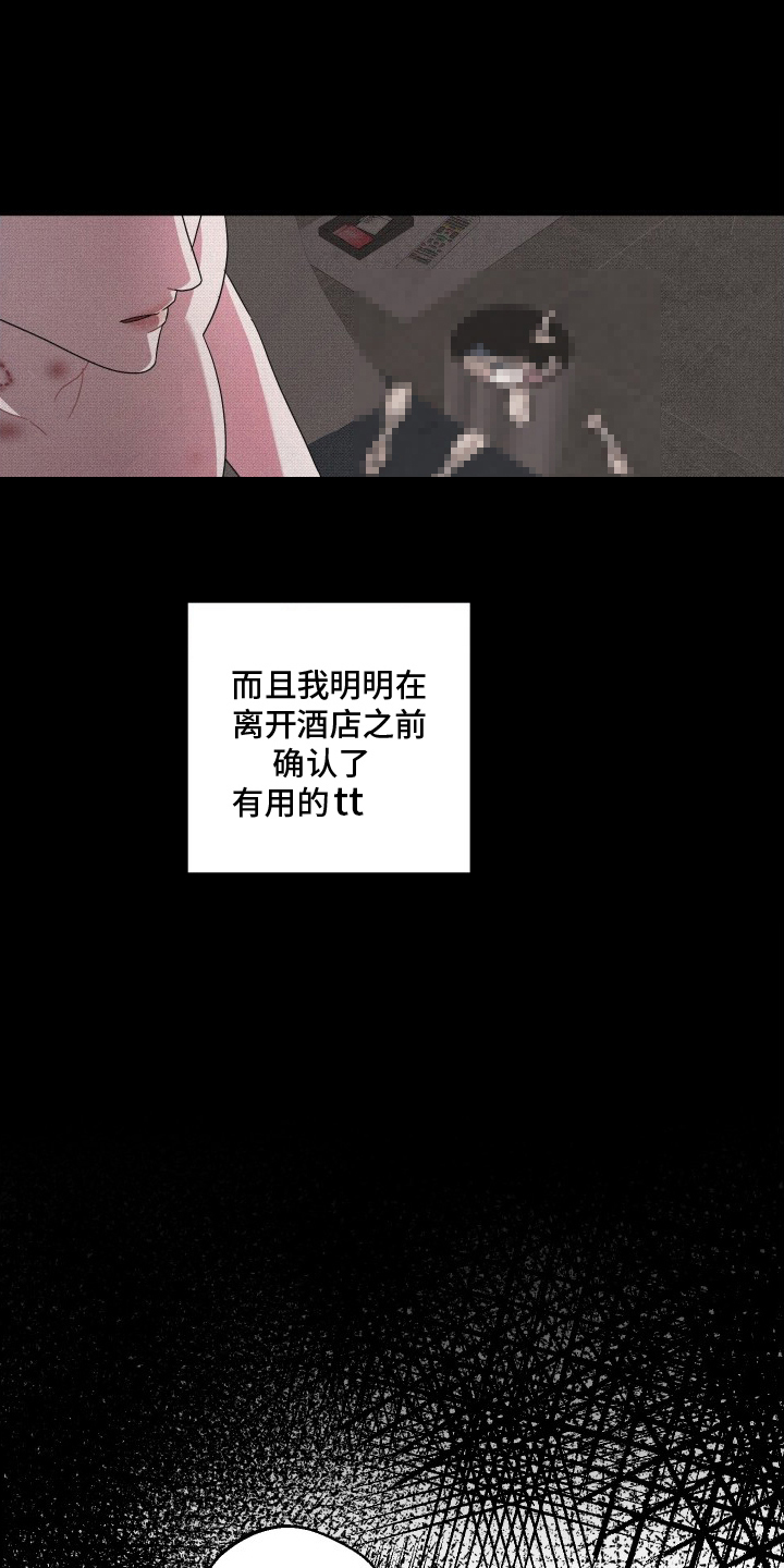 意外标记 - 大意 - 第7页