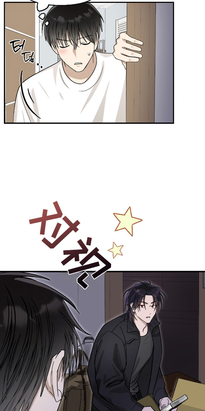恶魔在身旁 - 不速之客 - 第17页