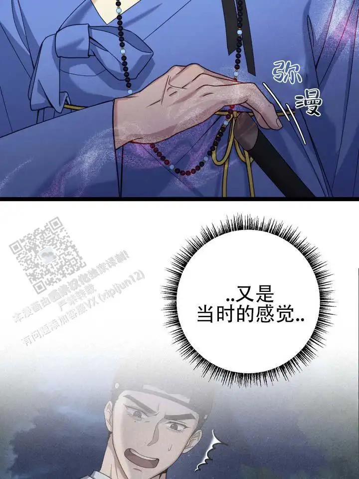 鬼缘 - 别过来 - 第29页