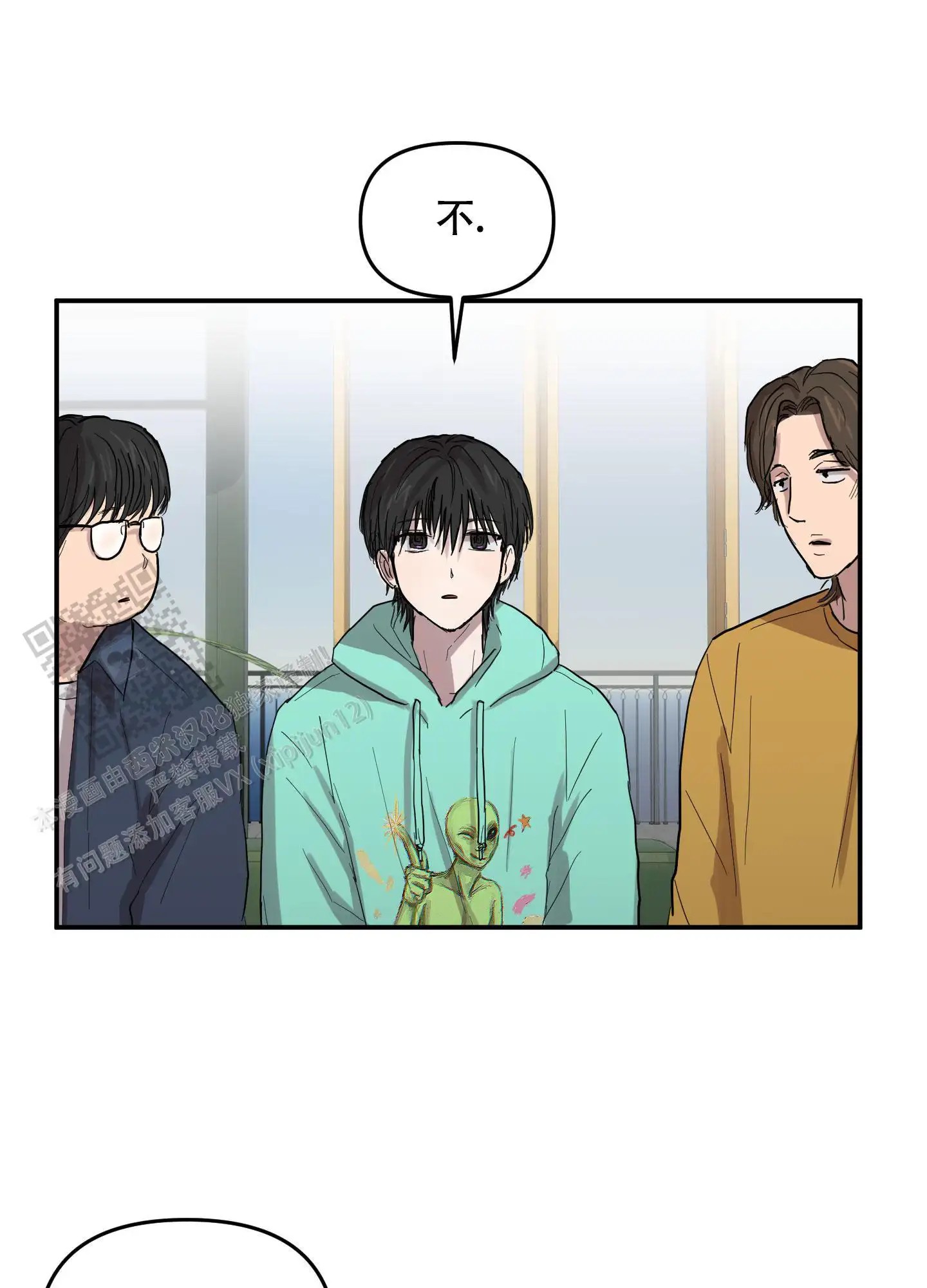 爱外星人的方法 - 他喜欢我 - 第26页