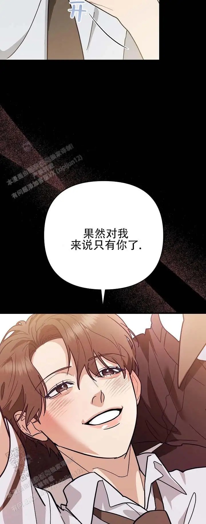 三重吻痕 - 真小气 - 第5页