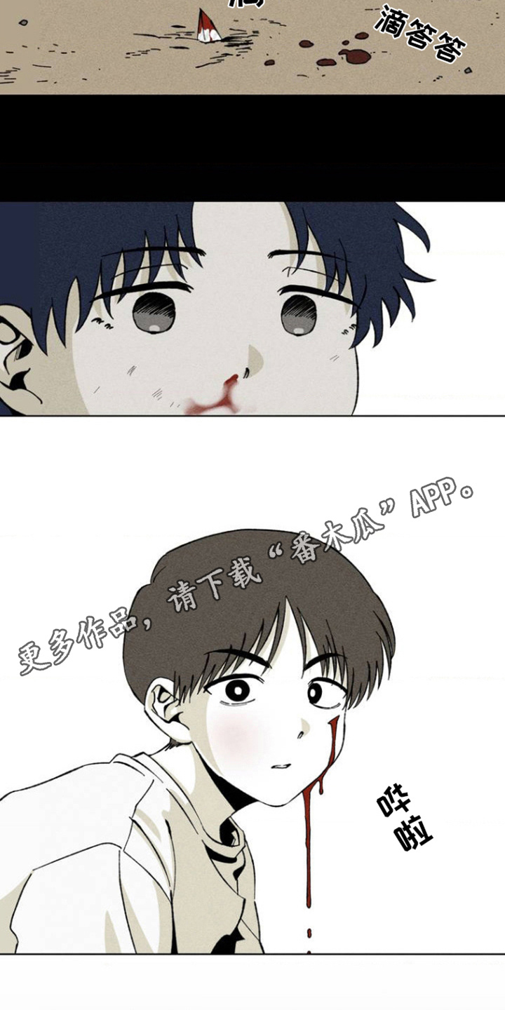 重逢诡计 - 被欺负 - 第12页