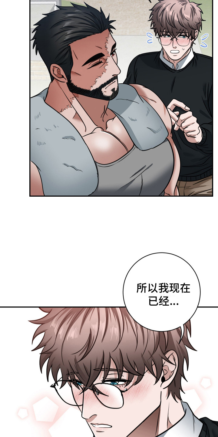年下求爱 - 不是小孩 - 第17页