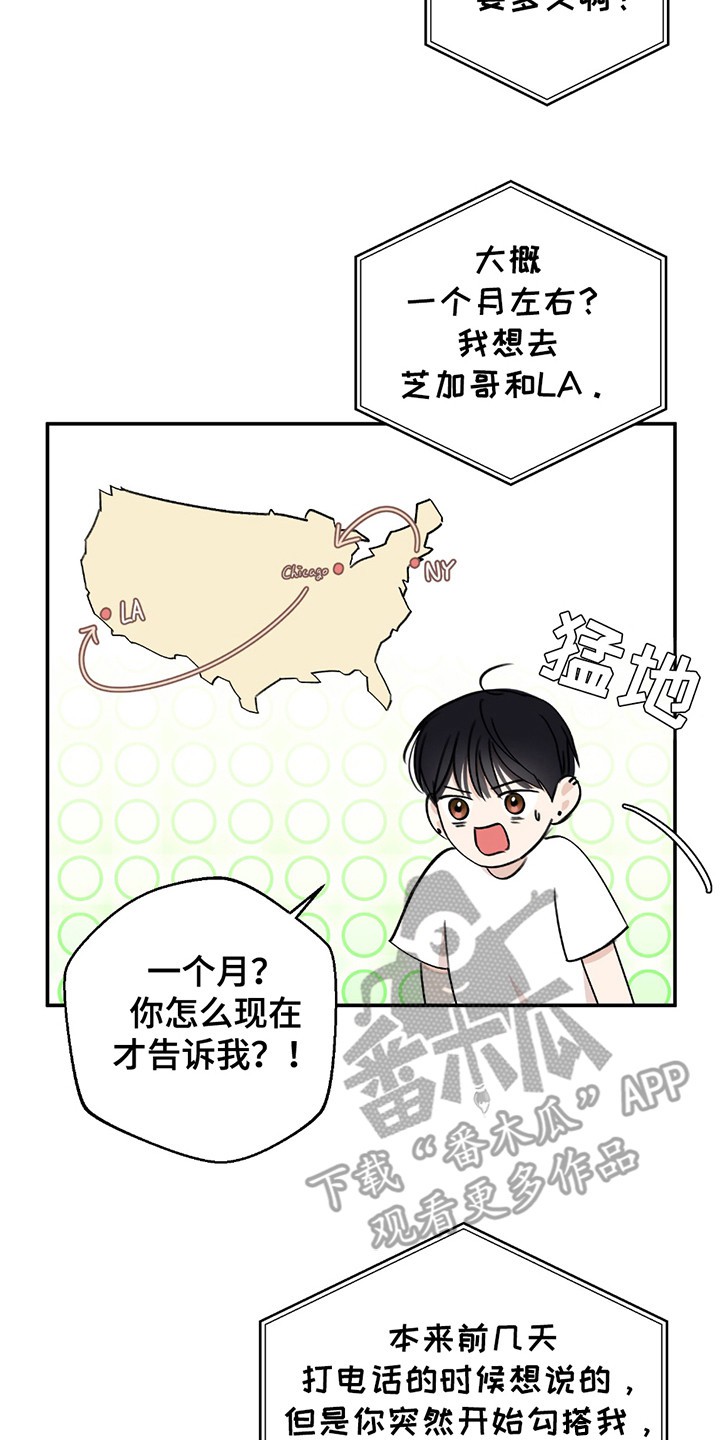 上下夹击 - 失望 - 第15页