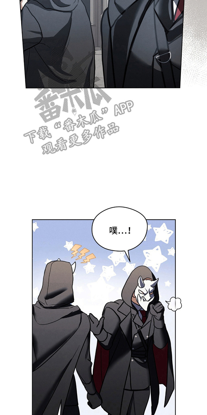雪之女王 - 清扫 - 第15页