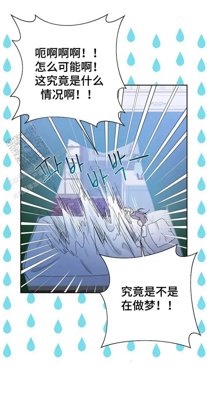 这个乙游不对劲 - 穿越 - 第6页