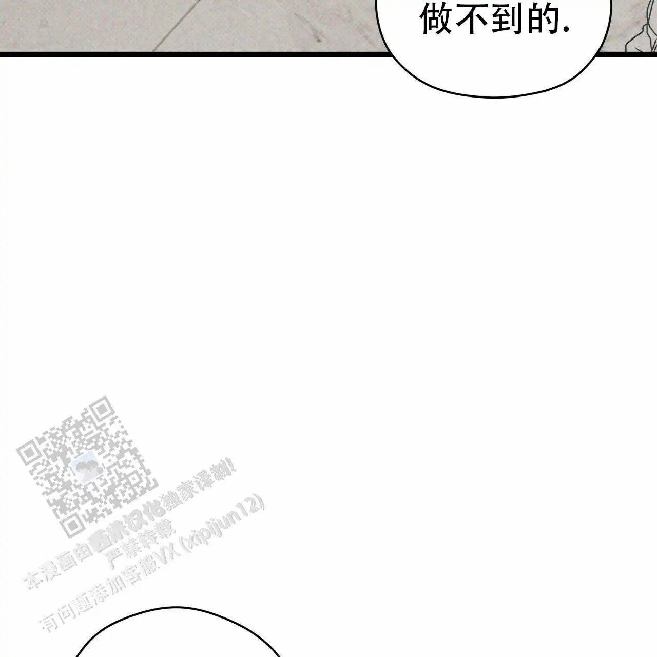 致我的情人 - 脸怎么了？ - 第54页