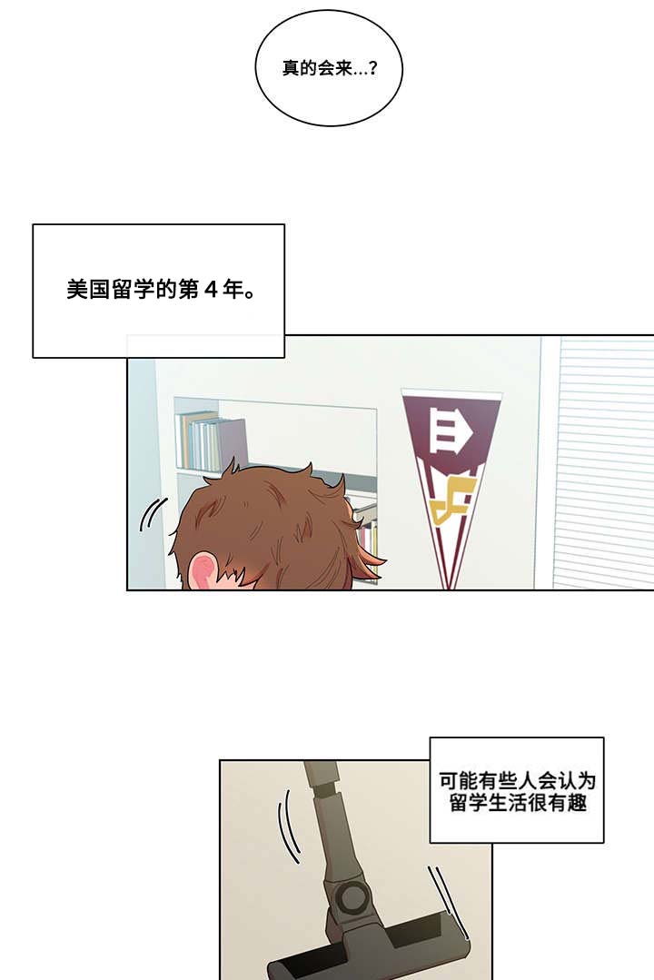 香蕉丑闻 - 归来 - 第8页