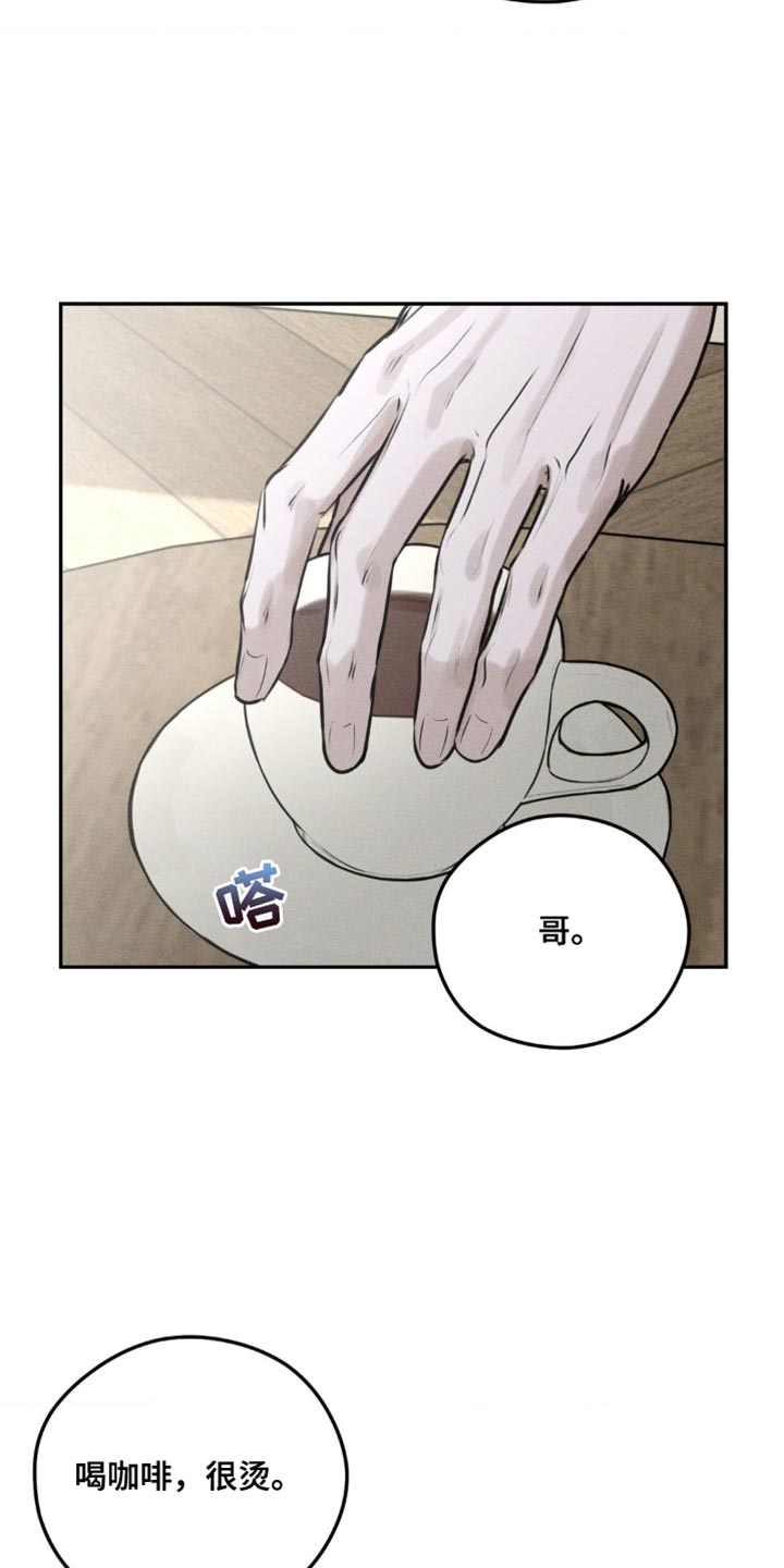 邪恶计划 - 围墙 - 第16页