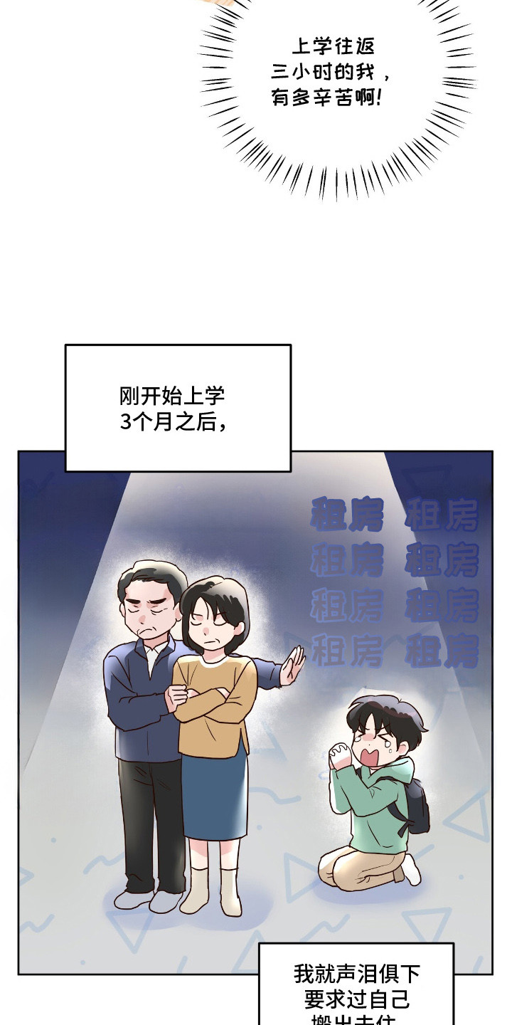 低温灼伤 - 梦想实现 - 第23页