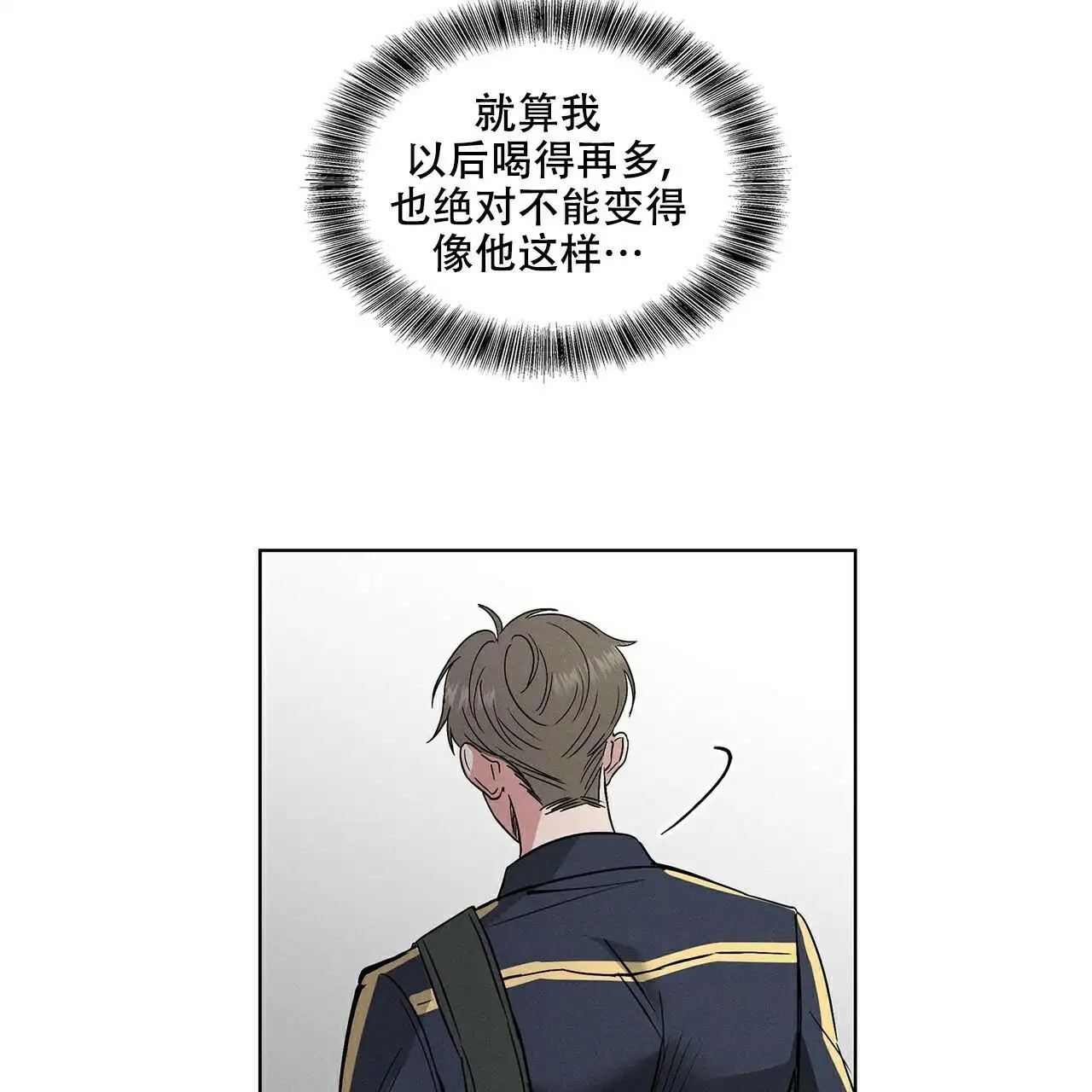 来自外星的爱 - 逃跑 - 第65页