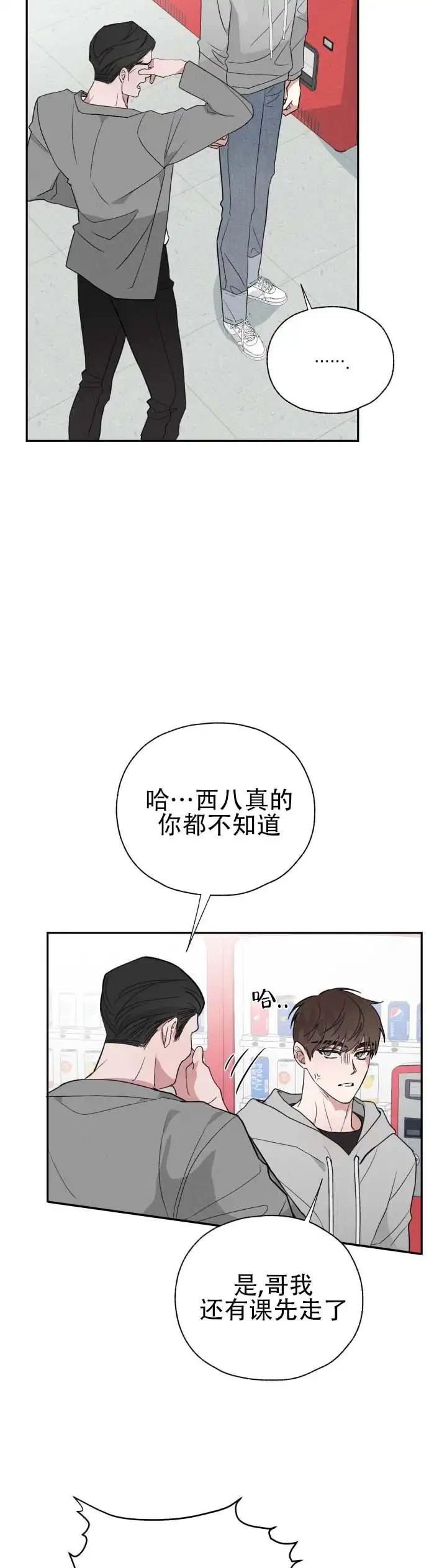 幸运骰子 - 别上了 - 第6页