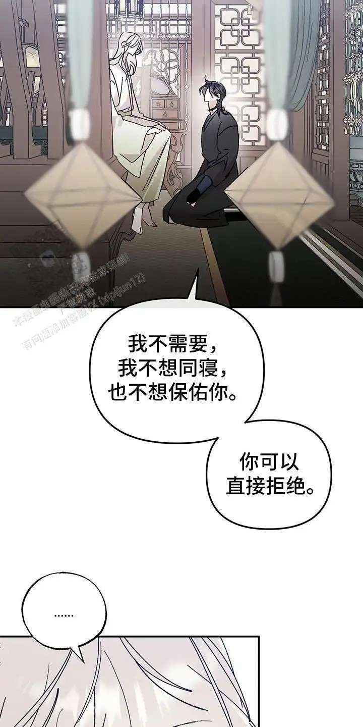 花莲守护神 - 不放弃 - 第5页